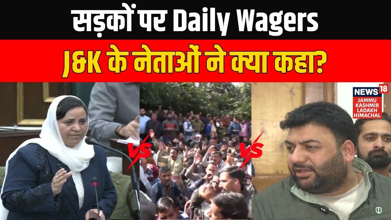 थम नहीं रहा Jammu Kashmir में Daily Wagers का Protest, Sakeena Itoo से Omar Abdullah ने क्या कहा?