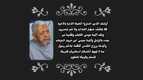 تلاوة الربع الخامس من سورة البقرة بصوت الشيخ حسن حماد