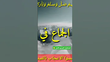 تفسير حلم الجماع فى المنام 