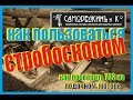 Как пользоваться стробоскопом на лодочном моторе. Как проверить УОЗ,