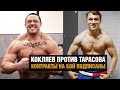 Побил Дацика! После Кокляева побью Емельяненко / Кокляев против Тарасова бой по боксу