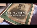 Реставрация фотографии начала XX века. (никакого фотошопа)