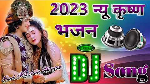 new Krishn bhajan 2023 dj remix song @nkrajpootkingtoriya834 💥