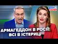 🔥Істерика НОРКІНА рве мережу! Соловйов КРИЧИТЬ матами: СРАЧ через АТАКИ НА РФ. Обережно,Зомбоящик!