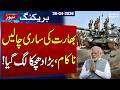 Pak India Conflict | Pahalgam False Flag Claim? | PM Shehbaz Stance Proves Correct | SAMAA TV