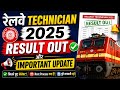 Rrb Technician Result Out | Alp Result Kab Aaega ? #rrb #alp #scienceontrack