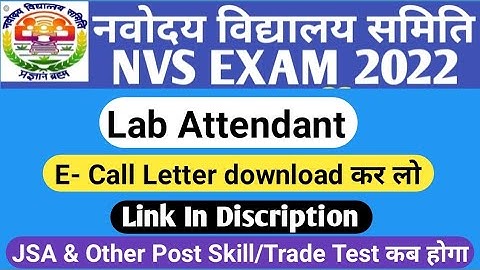 nvs lab attendant document varification 2022 | JSA & Other Post ka skill/trade test कब होगा
