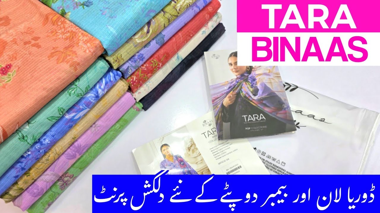Tara Lawn by Binaas | Summer Lawn Collection | Gulljee Summer Collection