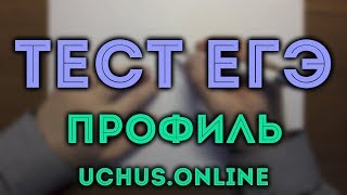 Досрочный егэ 2019 математика профиль (1-15) #8.19🔴