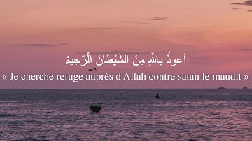 Sourate 112 Al-Ikhlas (Le Monothéisme Pur) VOSTFR - Mishary Al-Afasy سورة الإخلاص - مشاري العفاسي