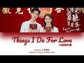 CHI PYN ENG Nathan Lee 李承铉 Things I Do For Love 为爱做的事 Male Ver Love Is Sweet OST 半是蜜糖半是伤 CHI PYN ENG Nathan Lee 李承铉 Things I Do For Love 为爱做的事 Male Ver Love Is Sweet OST 半是蜜糖半是伤