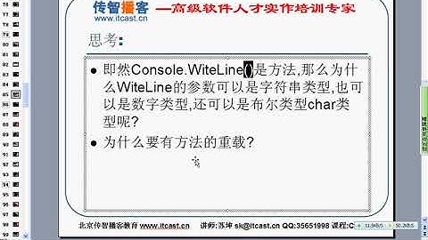 C#编程基础第一季   39outref用法