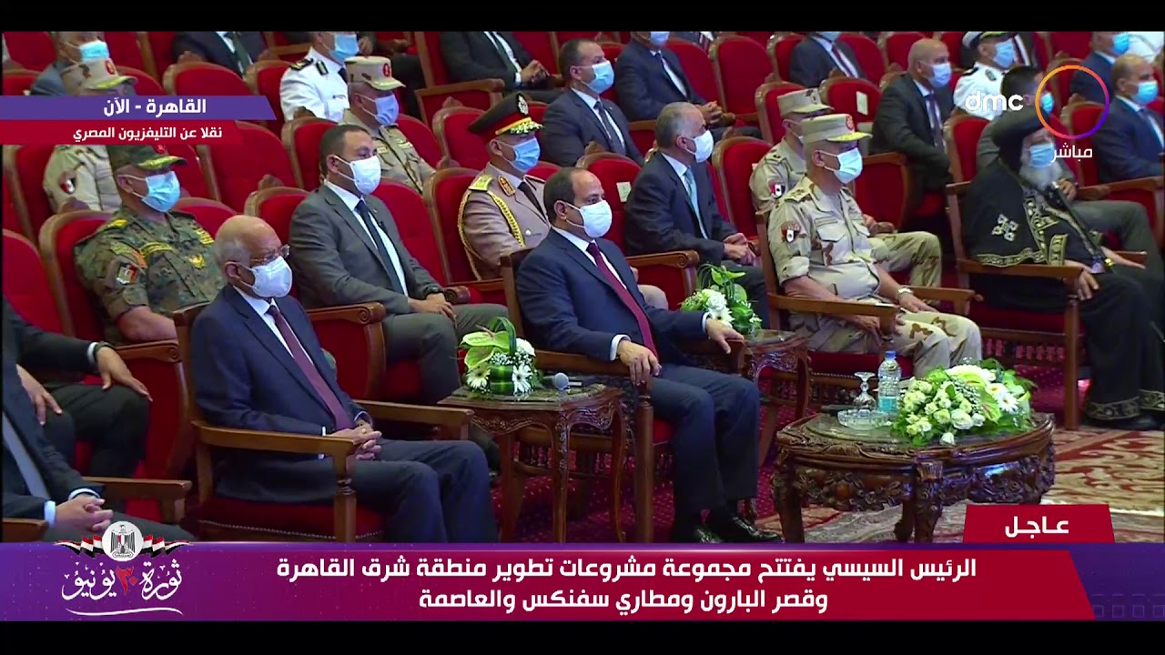 تغطية خاصة - الرئيس السيسي يفتتح مشروعات تطوير منطقة شرق القاهرة وقصر البارون ومطاري سفنكس والعاصمة