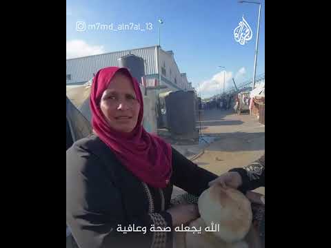 أغلى الهدايا الخبز".. فلسطينيات يوزعن الخبز على النازحين بأحد المخيمات"