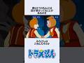 【ドラえもん】話が繋がってるストーリーにまつわるお話　#漫画 #アニメ #shorts