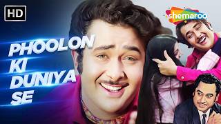 Phoolon Ki Duniya Se | Rickshawala (1973) | Randhir Kapoor, Neetu Singh | Kishore Kumar, Asha Bhosle