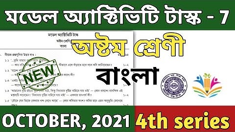 model activity task class 8 bengali part 7 || class 8 model activity task part 7 || October 2021