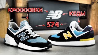 Обзор кед и кроссовок New Balance 574 - Видео от Original Obuv