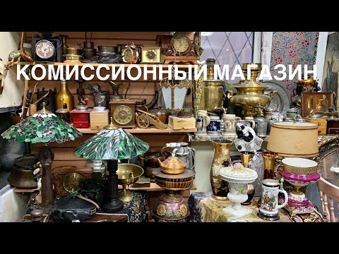Комиссионный магазин в Москве.
