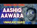 Aashiq Awara (Umakant & Sanju ) New Sambalpuri Song