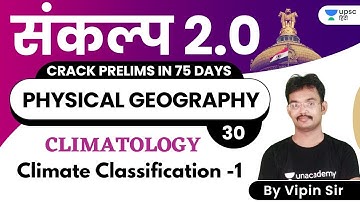Climate Classification | Physical Geography | संकल्प 2.0 | Crack UPSC CSE Prelims 2021 |Vipin Mishra