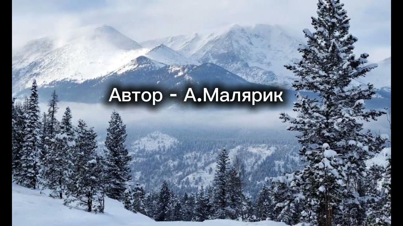Андрій Малярик - Скоро грудень
