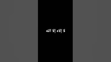 محمد اللحيدان سورة النجم