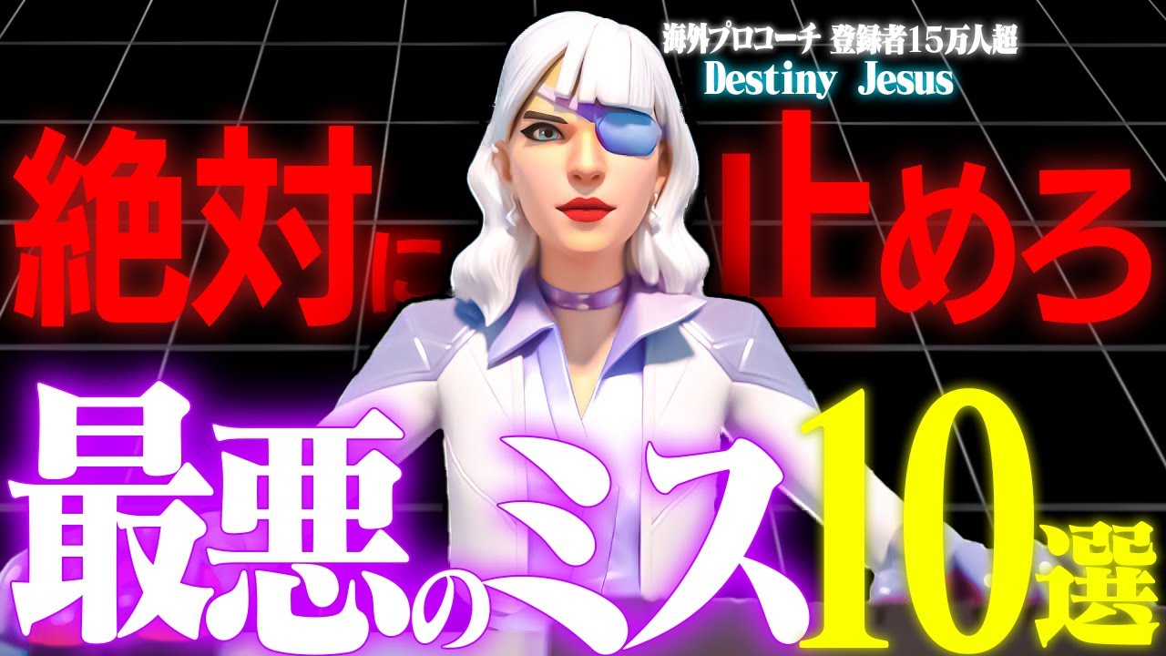 【真実】海外のプロコーチが教える