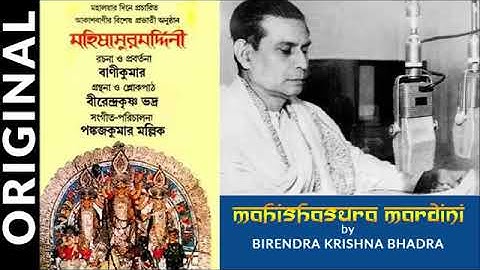 🔴Mahalaya by Birendra Krishna Bhadra Original | 🔴Mahishasura Mardini Full Program @4:00 am Live 2021
