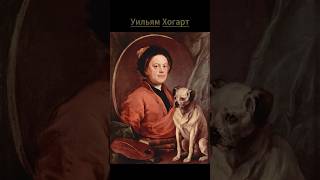 Комиксы XVIII века