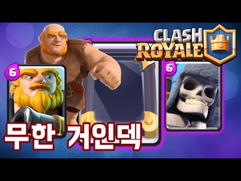 Video Clash Royale - watch online