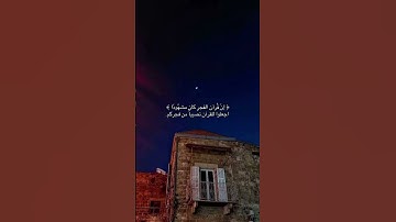 قران - سورة غافر - الشيخ المنشاوي