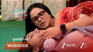 ANONDI | ঊর্মিকে বাঁচাতে ঝাঁপিয়ে পড়লো আনন্দী !