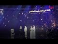 الحفل الختامي لمسابقة أقرأ 2023   - اليوم الثاني