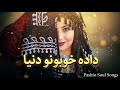 Da De Hubono Duniya Pashto Sad Soul Song 2026 Heart Touching Song 