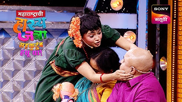 श्याम, शिवाली आणि वनिता | महाराष्ट्राची हास्यजत्रा | Performance