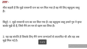 Cg Board Assignment 5 Class 10th Hindi Solution 2021-21 | Class 10th Hindi Assignment-5 Answer CGBSE