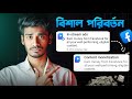 Facebook Monetization Biggest Update | Earn Money From Facebook 💰