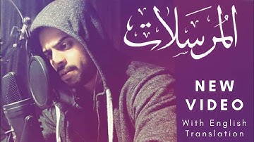 سورة المرسلات (كاملة)🧡 || شريف مصطفى🌹|| أرح سمعك وقلبك😴