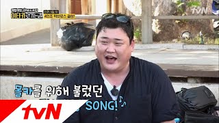 Road to Ithaca (중독주의) 매력터지는 김준현의 가불송 180805 EP.4