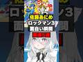ロックマン3でもPON連発の佐藤あにめ #ロックマン #ロックマン3 #佐藤あにめ