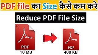 PDF Ka Size Kaise Kam Kare | How to Reduce Pdf File Size Mb to Kb | Less than 400kb