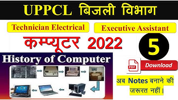UPPCL Executive Assistant & Technician (Electrical) 2022 Computer Part-5