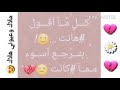 اجمل حالة واتس اب حزينة 💔 ، تصميمي 👍 وصف حكي