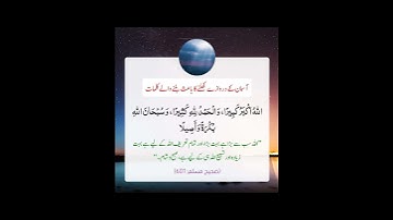 آسمان کے دروازے کھولنے کا باعث والے کلمات تلاوت دعا سعدایوب #تلاوات #دعاء #سعد