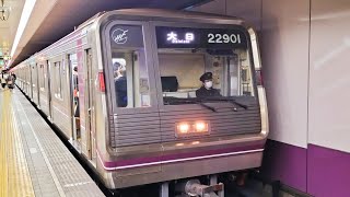 大阪メトロ 22系 22601編成（リニューアル編成）:大日行き