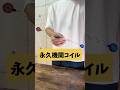 無限です #magic #tricks #toys
