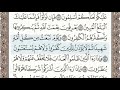 سورة النحل الصفحة 276 من الاية 80 الى 87 عبدالباسط عبدالصمد مجود سورة النحل الصفحة 276 من الاية 80 الى 87 عبدالباسط عبدالصمد مجود