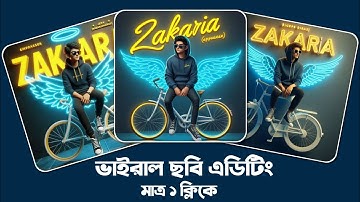 Viral 3d Name Wing Chair Photo Editing 1 Click Me 100% Real || Zakaria Tech Family