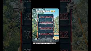 #dj#soundsystem#shirwal#competition#khalnayak#djmumbai#djsound#djremix#djviral#punecity#djpune#sound